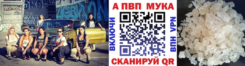 Купить  Копейск  Alfa_PVP СК 