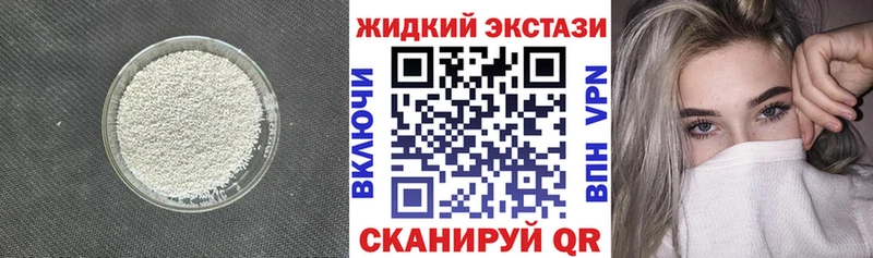 Бутират Butirat  Купить  Копейск 