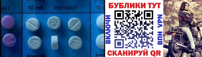 Экстази круглые  Купить  Копейск 