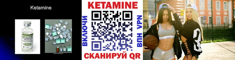 КЕТАМИН VHQ  Купить  Копейск 