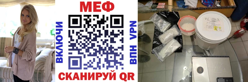 Меф мука  Копейск