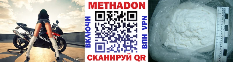 Купить  Копейск  МЕТАДОН methadone 