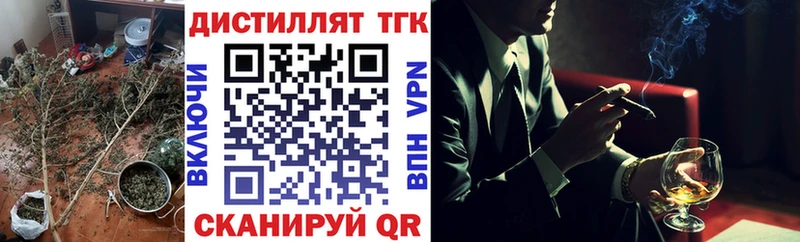 Дистиллят ТГК вейп с тгк  Купить  Копейск 